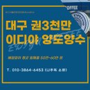 이디야커피대구 이미지