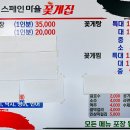 강화꽃게집 이미지