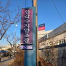 씨유 용인공세대로점 | 분당 용인 수원 막걸리 마니아를 위한 신갈수지합동양조장.