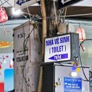 다낭 선짜야시장 제일 가까운 화장실 TOILET 위치, 가는 길 자세하게 알려드려요