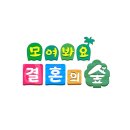 (주)수인식자재(발산) | 강서 웨딩홀 가격 풀어보기_더뉴컨벤션웨딩 (26년 리뉴얼 예정)