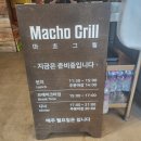 마초하늘 이미지