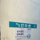 하늘안마원 이미지