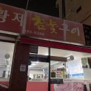 황제참숯구이 이미지