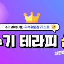 시원한손맛체형관리 이미지