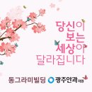 국가대표안경콘택트 이미지