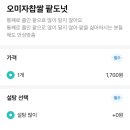 찰꽈도오미자찹쌀꽈배기 구미지사형곡점 이미지