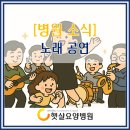 유정천리 노래연습장 | 따뜻한 감동이 흐르던 트로트 공연 이야기