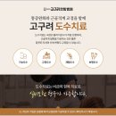 바른몸한방병원 이미지