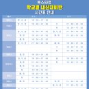 북스타트영어학원