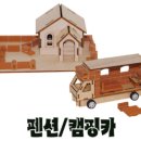 브리코어린이건축교실 이미지