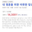따뜻한밥상