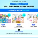 (장기_온라인)중등수학지도사(자격증) | 패드학습지 밀크티후기 보면 HME수학학력평가 대비 가능