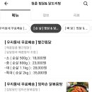 건대닭도리 이미지