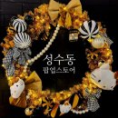 Hello | 성수 키티 팝업스토어 후기 TBH X HELLO KITTY POP-UP STORE