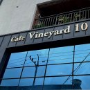 빈야드10(vineyard10) 이미지