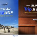 트립인 스포츠경향