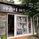 영천시화남면안천보건진료소 | (600m 방가산의 영천 돌탑공원) 무료 숙박 가능한 황토방에 전망대가 일품인 곳, 마음을 치유하고 싶지...