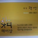 브가디헤어샵