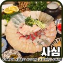 당구장 가는길 | 구미 옥계맛집 '사심' 스끼잘나오는 회 한상 모둠회 후기