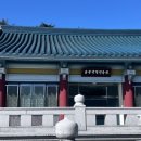 다도인성교육(넙도) | [강릉여행]강릉 가볼만한곳... 율곡국학진흥원,강릉오죽한옥마을,오죽헌