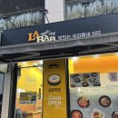라밥(LABAB)방배점 네이버블로그