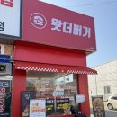 더리터 군산소룡점 | 군산 버거 맛집 왓더버거 소룡점 내돈내산 추천