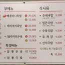 진미본순대 이미지