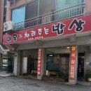 이모가차려주는밥상 이미지