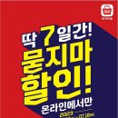 영주할인마트 이미지