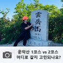 운악산 화장실1 이미지