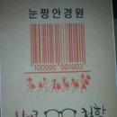 눈짱안경원 네이버블로그