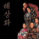 더크라이테리온 | 허우 샤오시엔 감독 <해상화> 포스터 정보 정리 : 상하이의 유곽 뒤에서 벌어지는 인간 군상극, 38가지...