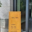 따뜻,헤어