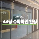 2H수학학원