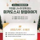 미카도스시가