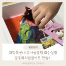 멍주르 이미지