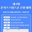 문키즈스윔스쿨 이미지