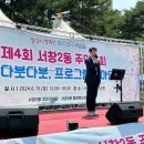 서창2동-4 이미지