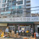 덕일슈퍼 이미지