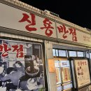 신용반점 | [대구 달서구 월성동] 오래된 노포 맛집 신용반점 방문 후기 (간짜장, 짬뽕, 탕수육)