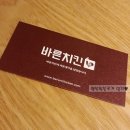 바른치킨 부산신호점 이미지