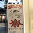 [홍대이니셜반지] 홍대반지만들기 홍대반지 에잇스톤즈 이니셜반지 방문 후기