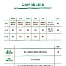 김수현수학학원 이미지