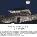 제민천 영세비 이미지