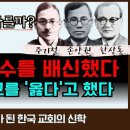99%가 예수를 배신했다. 신학은 배교를 옳다고 했다. 위기 앞에 나는 다를까? 조스픽 Joe's Pick: Bible Insight 이미지