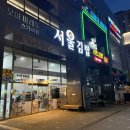 한솥도시락 광주쌍촌점 | 광주 운천역 혼밥에 딱인 24시 분식집 '24시 서울김밥 쌍촌본점' 내돈내산 후기