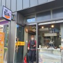 출출토스트분식 이미지