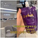 고려한의원 - 공주시 원전말길 1-5 | 수원다이어트한의원후기 | 마라톤 준비 중 알게 된 혈당과 체중의 관계