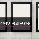 에스이코어